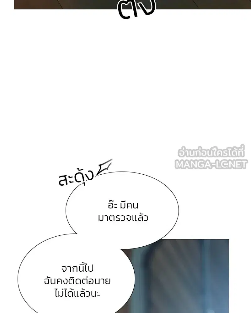 Serena ตอนที่ 71 — page 111 of 167