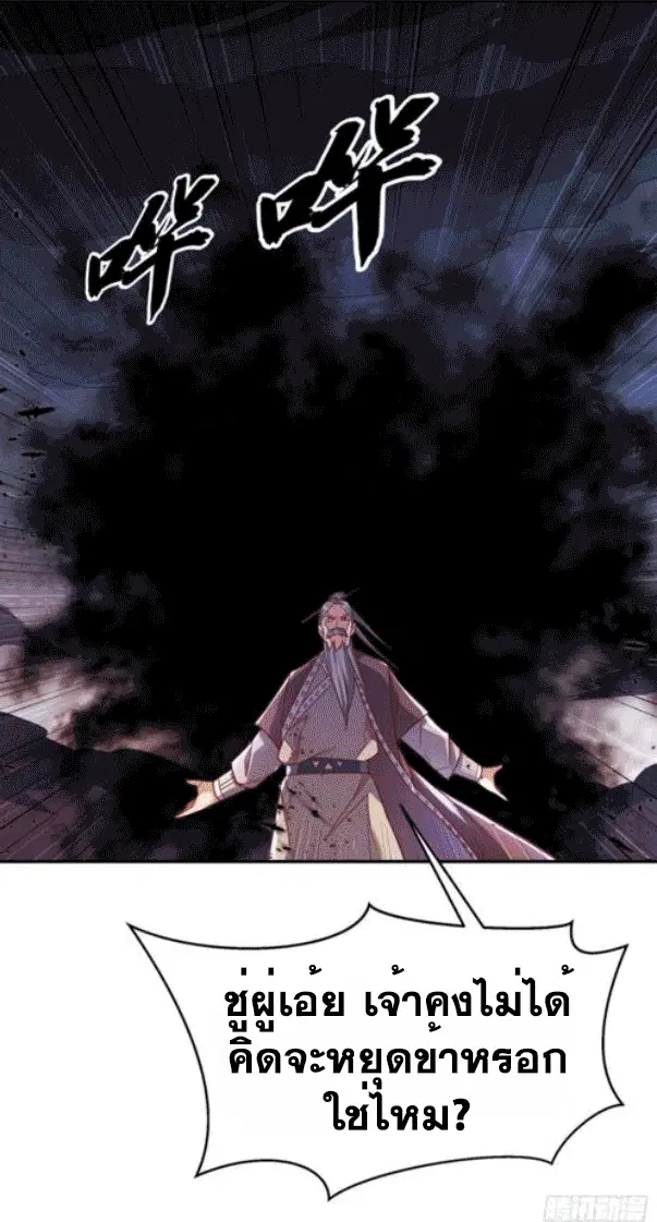 Wu Ni ตอนที่ 197 — page 21 of 33