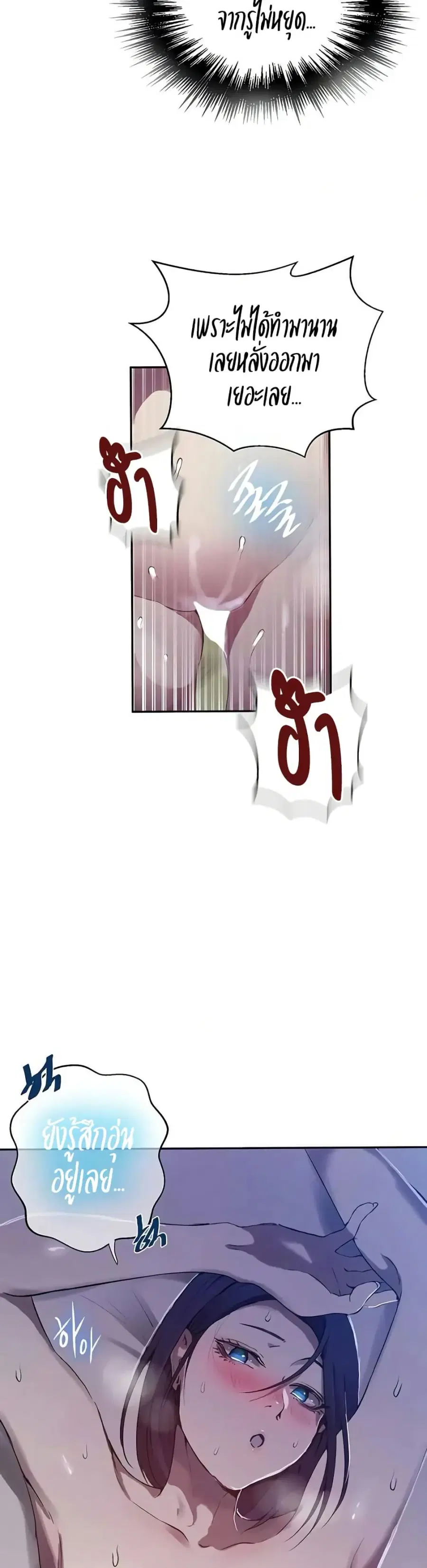 Secret Class ตอนที่ 302 — page 19 of 30