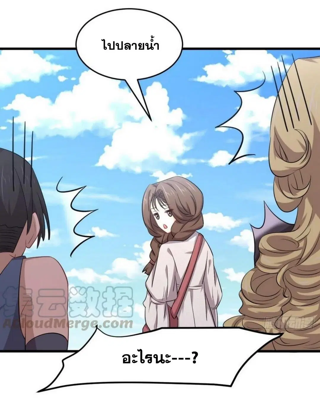 Immortal Swordsman in the Reverse World ตอนที่ 192 — page 23 of 30