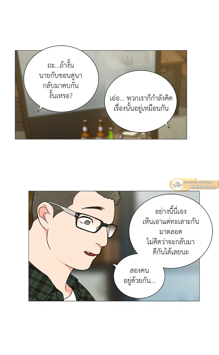 Sadistic Beauty ตอนที่ 107 — page 28 of 36
