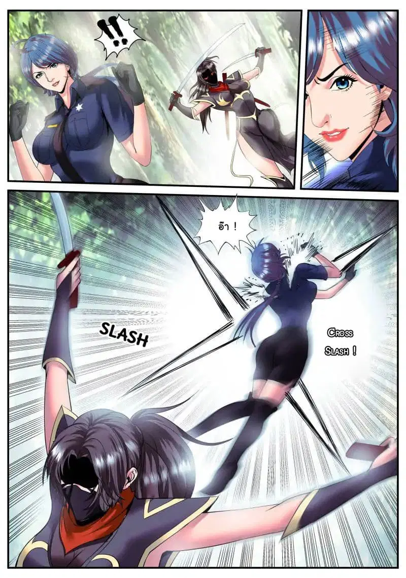 The Superb Captain in the City ตอนที่ 79 — page 15 of 18