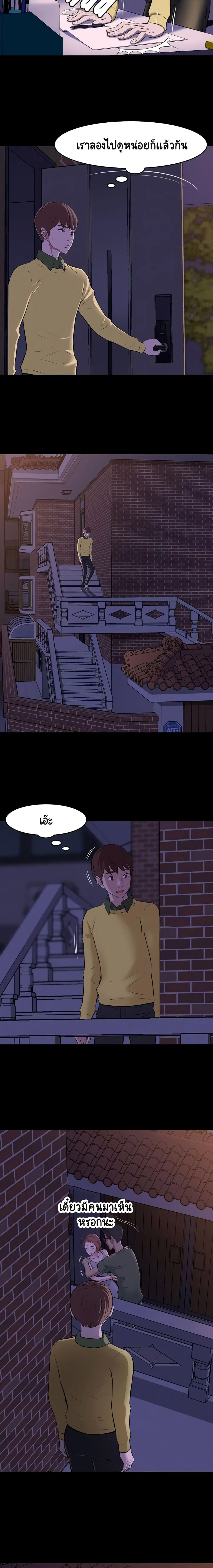 Panty Note ตอนที่ 2 — page 8 of 20
