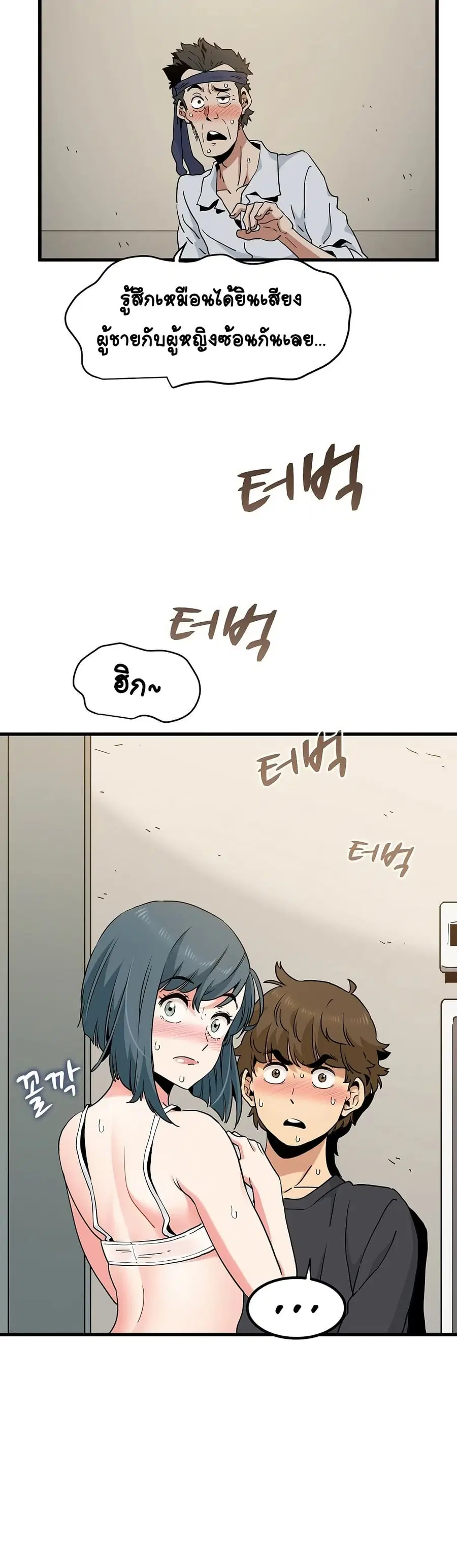 The Turning Point ตอนที่ 16 — page 29 of 50