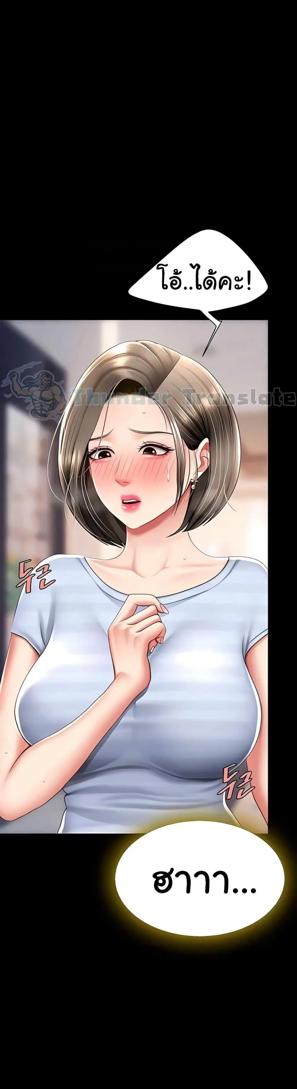 Go Ahead Mom ตอนที่ 61 — page 31 of 62