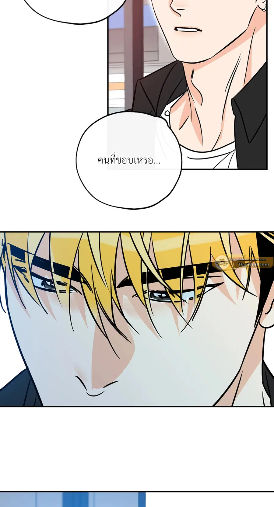 Lucky Paradise ตอนที่ 81.23 — page 26 of 52