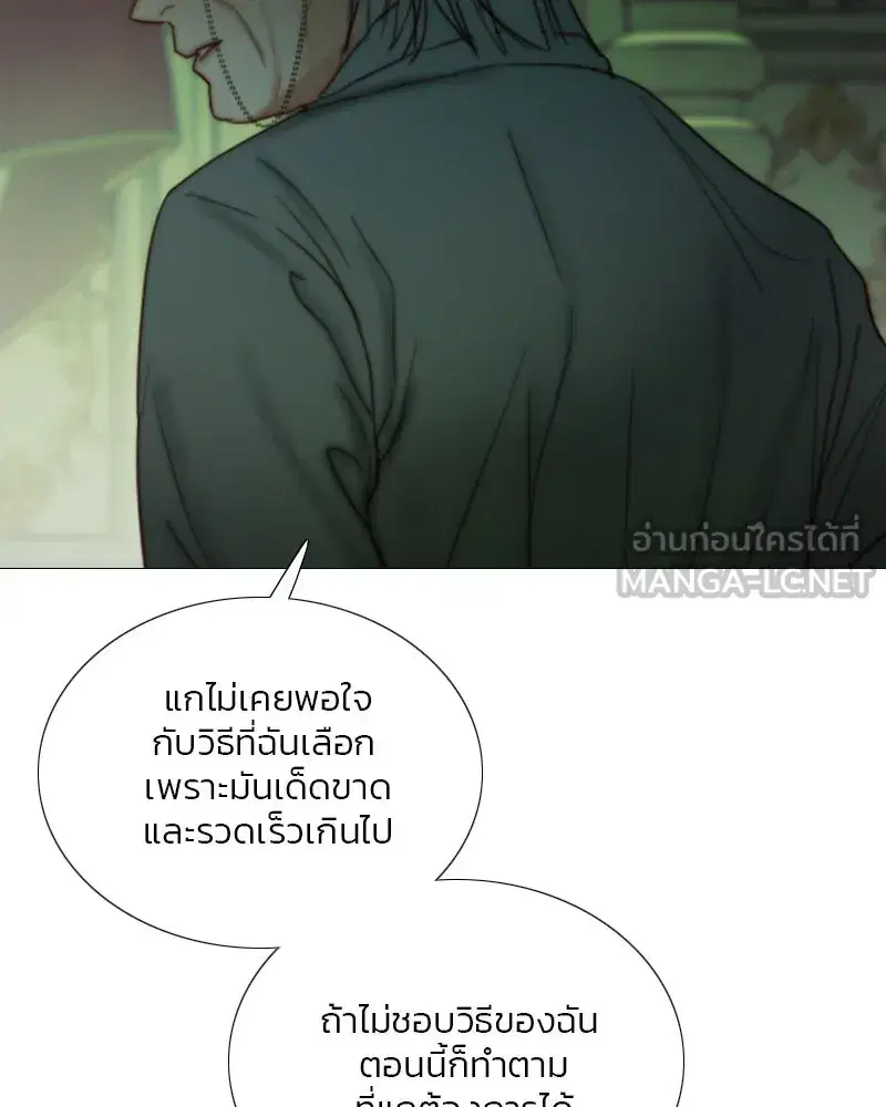 Serena ตอนที่ 117 — page 81 of 119