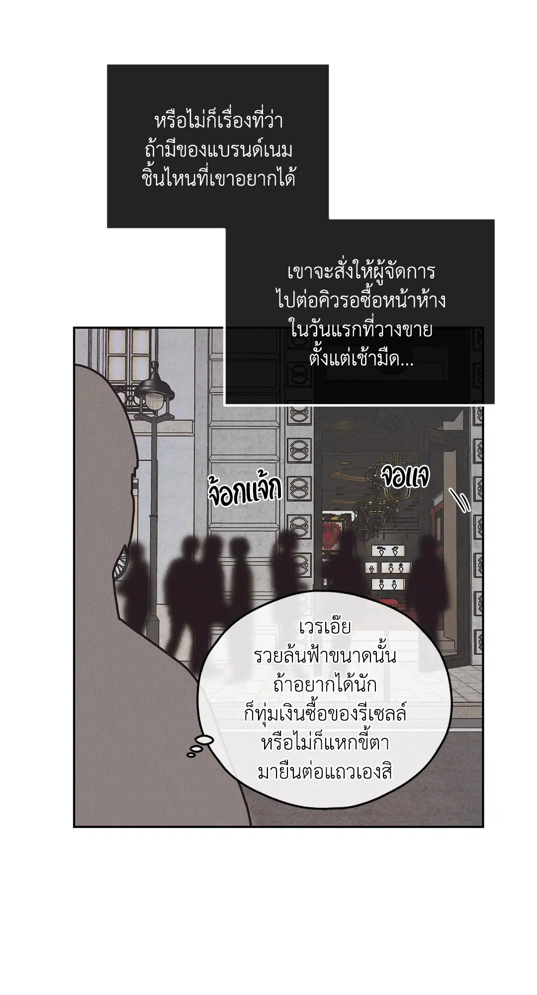 PAYBACK ตอนที่ 61 — page 64 of 100