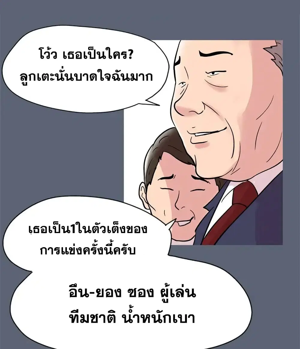 Project Utopia ตอนที่ 47 — page 55 of 60