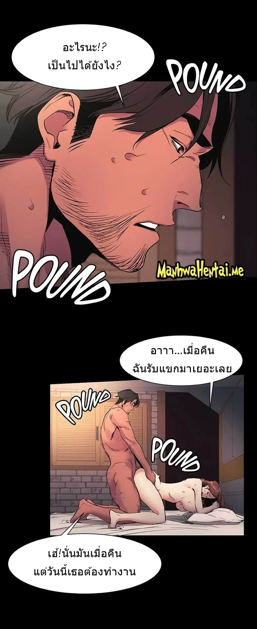 Silent War ตอนที่ 41 — page 15 of 36