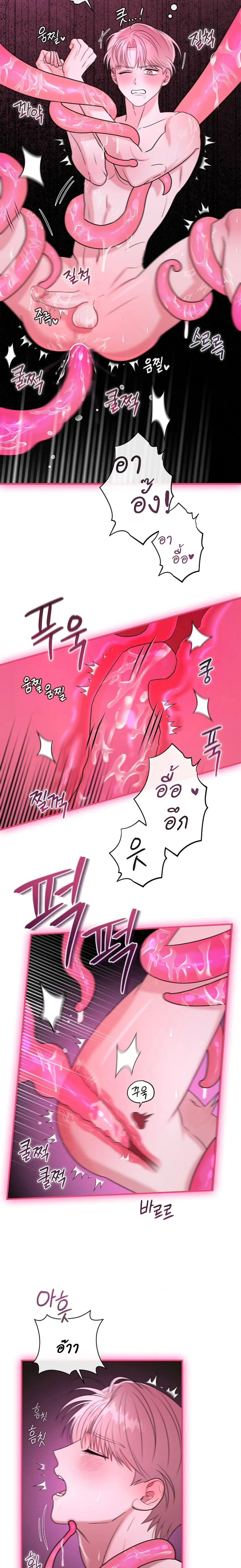Mr. Tentacle – จู่ๆก็โผล่มา ตอนที่ 1 — page 12 of 20