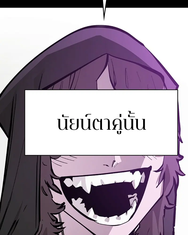 The Player ตอนที่ 142 — page 45 of 167