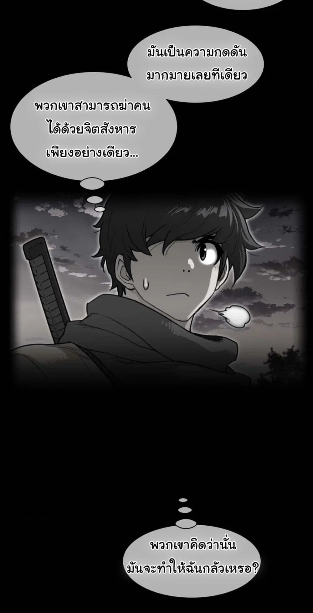 Perfect Half ตอนที่ 187 — page 6 of 41