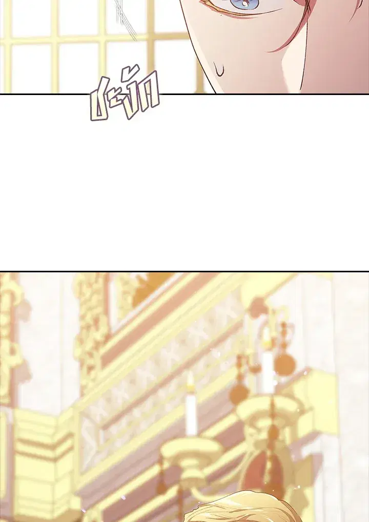 The Broken Ring – This Marriage Will Fail Anyway ตอนที่ 15 — page 53 of 97