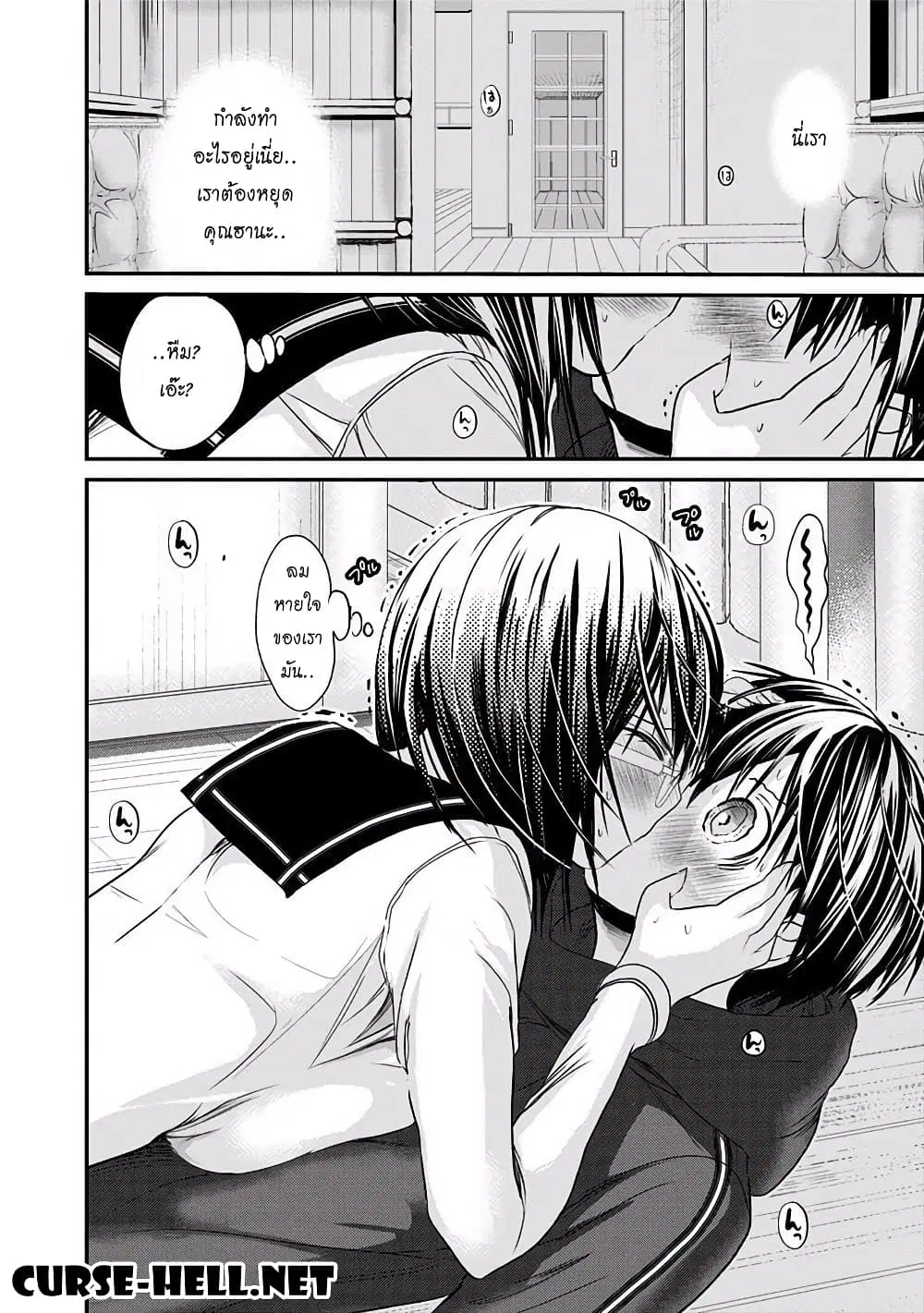 Minamoto-kun Monogatari ตอนที่ 194 — page 8 of 9