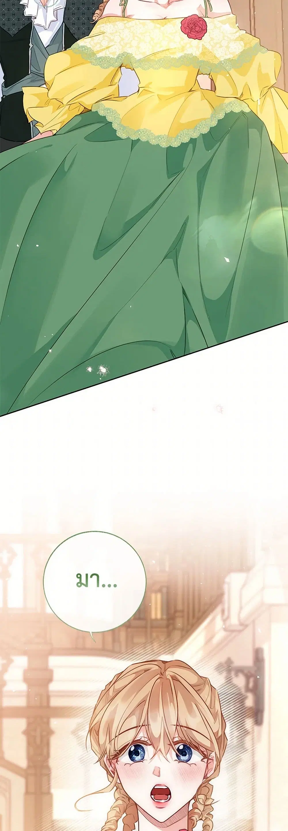 Stealing the Lady’s Heart ตอนที่ 111 — page 29 of 45
