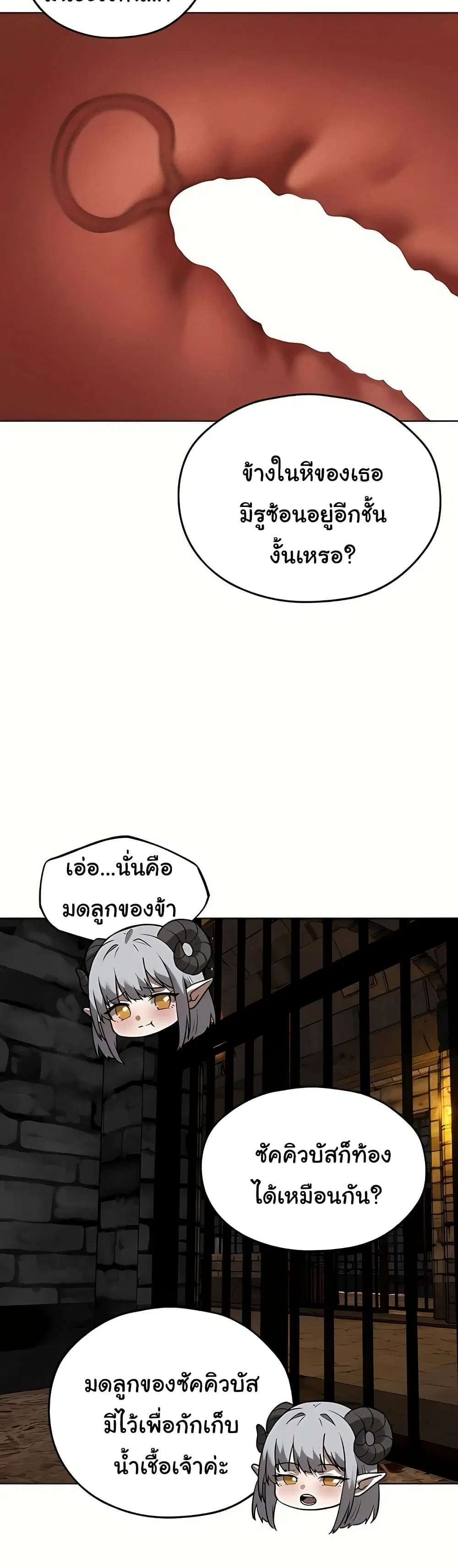Milf Hunting in Another World ตอนที่ 106 — page 37 of 51