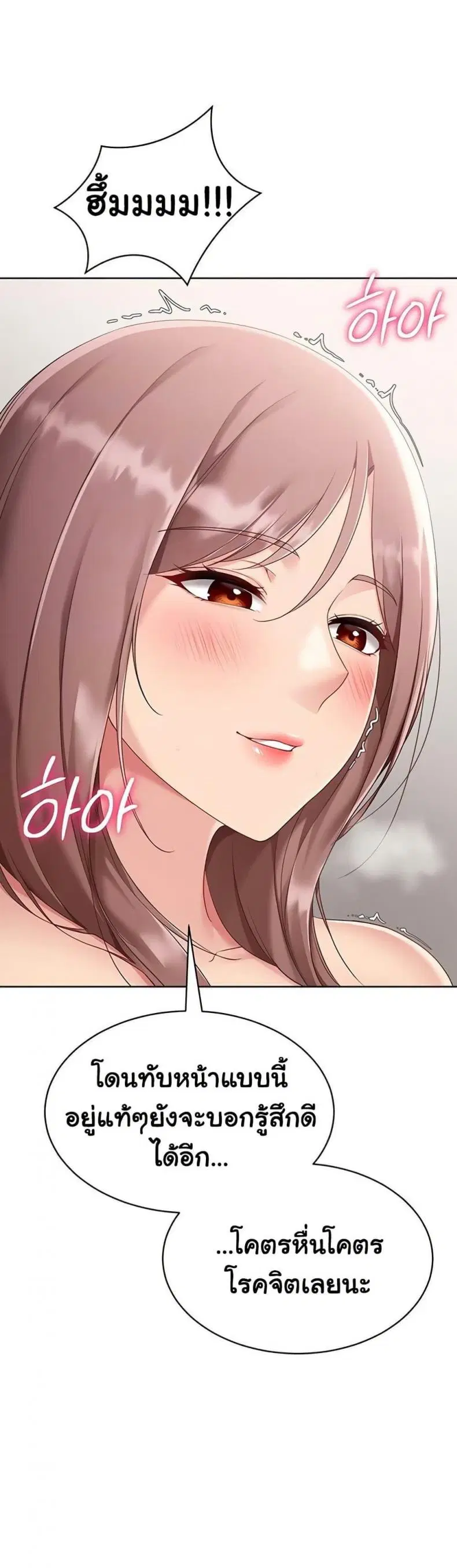 Set It! ตอนที่ 66 — page 13 of 50