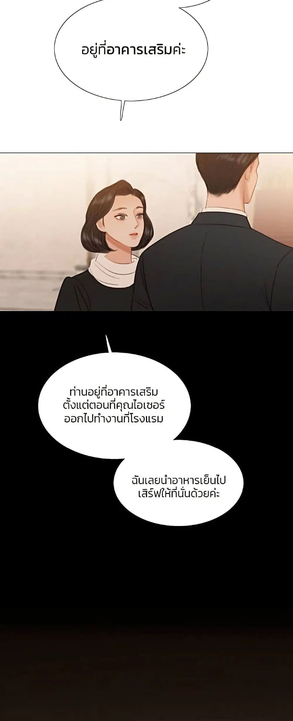 Serena ตอนที่ 11 — page 48 of 62