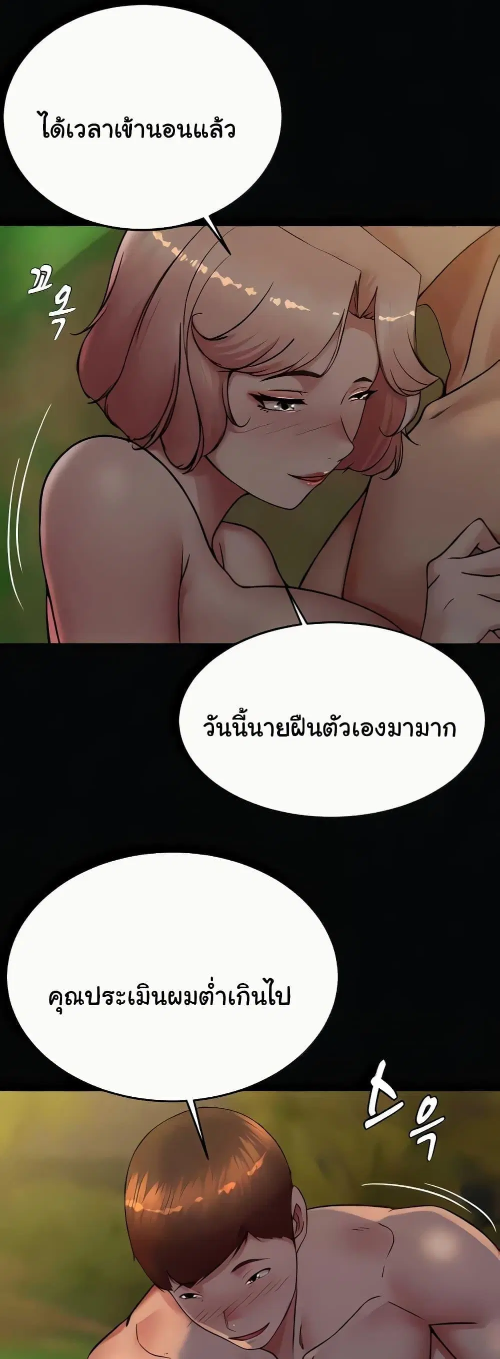 Panty Note ตอนที่ 183 — page 22 of 52