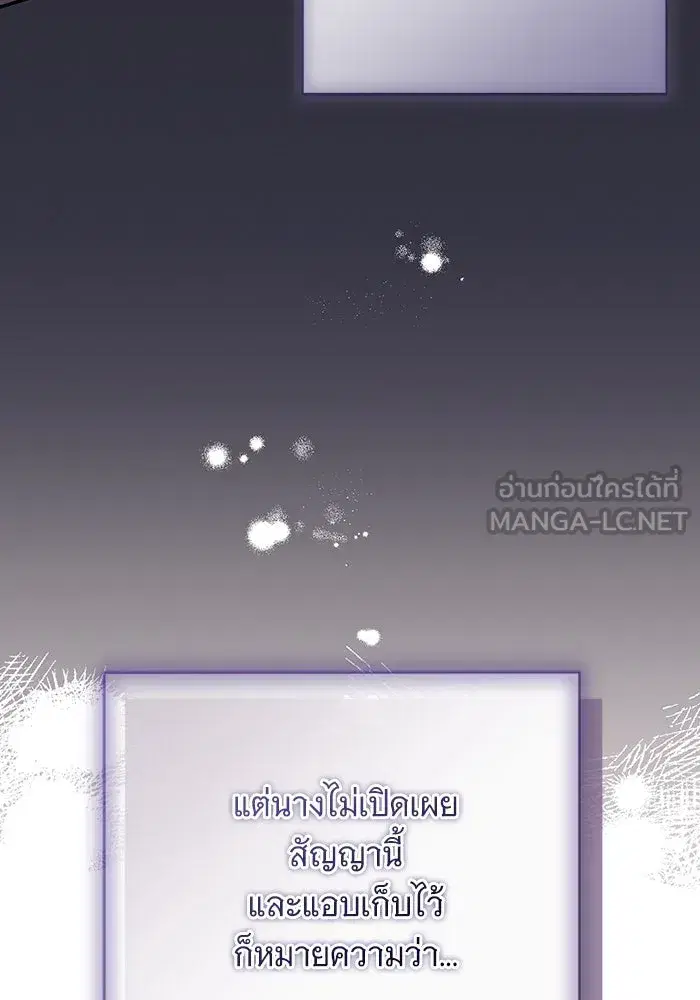 To My Husband’s Mistress ตอนที่ 53 — page 9 of 113