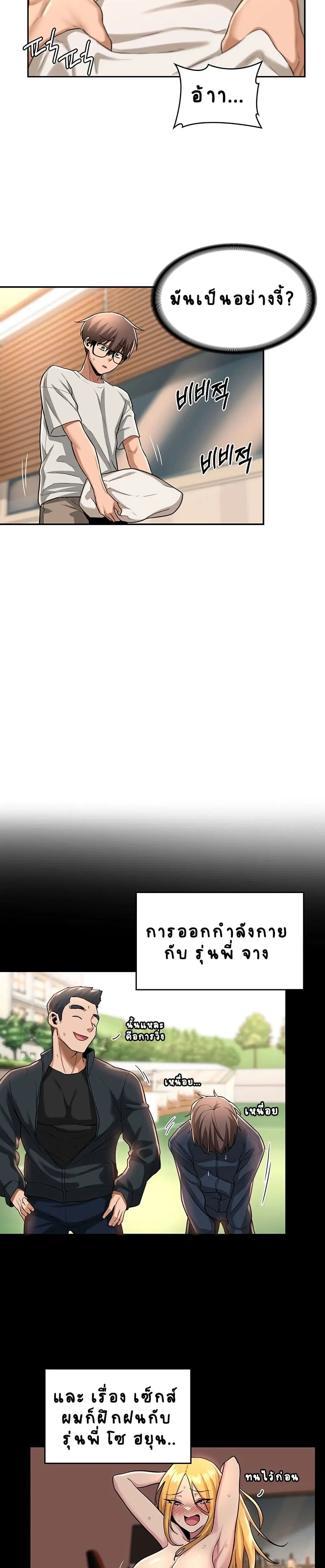 Sextudy Group ตอนที่ 13 — page 6 of 26