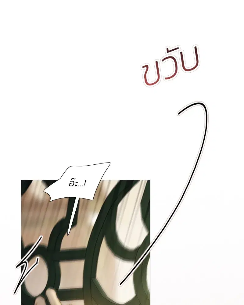 Serena ตอนที่ 84 — page 83 of 150