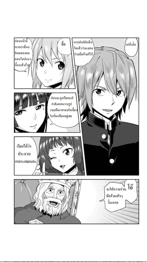 Konjiki no Moji Tsukai – Yuusha Yonin ni Makikomareta Unique Cheat ตอนที่ 1 — page 25 of 33
