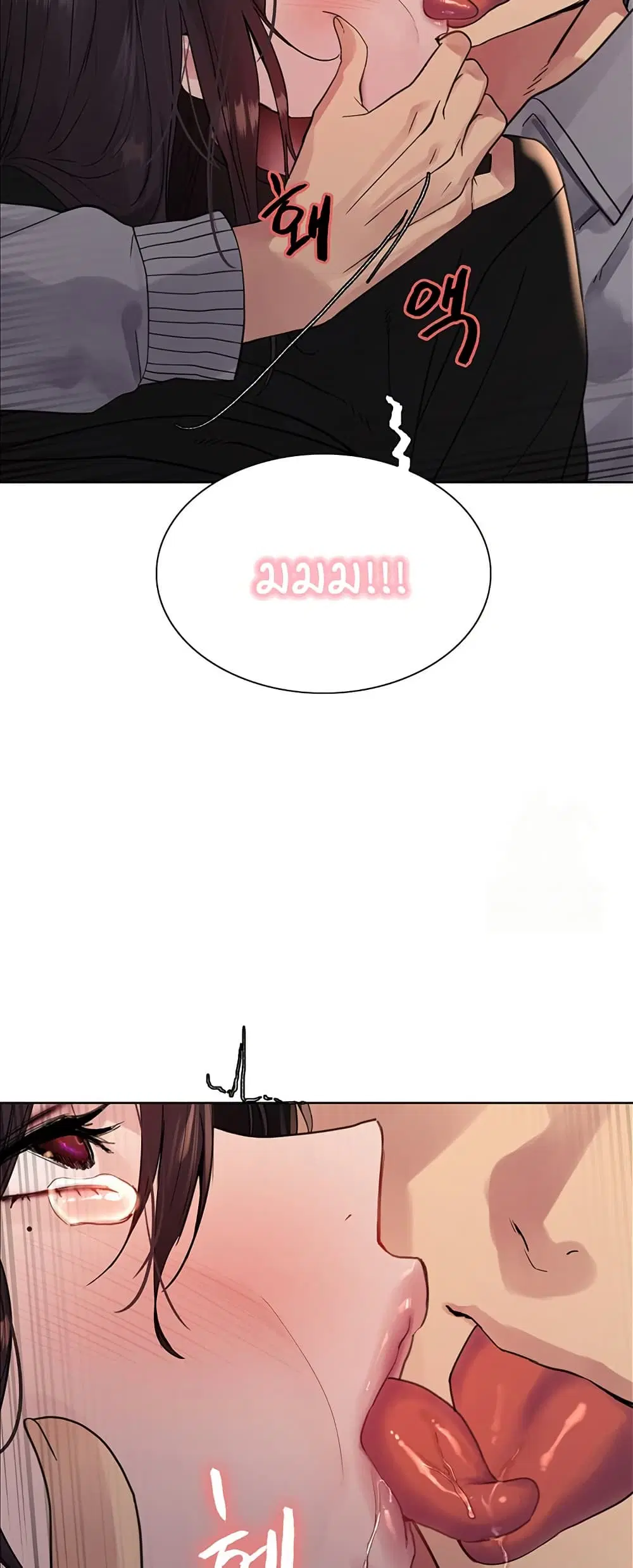 Sex-Stop Watch ตอนที่ 120 — page 24 of 52