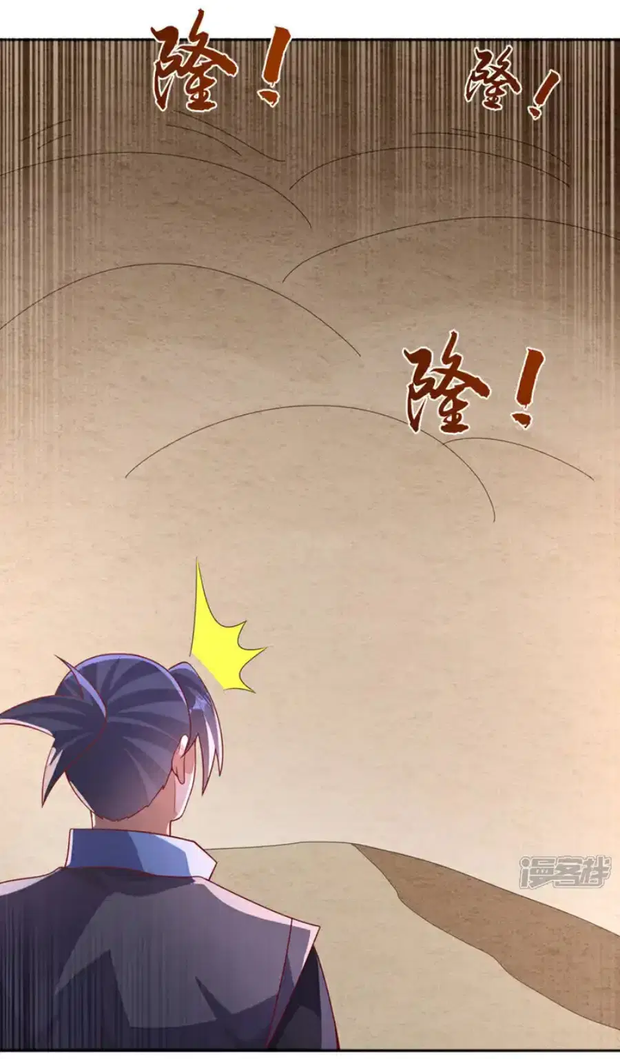 Wu Ni ตอนที่ 427 — page 32 of 37