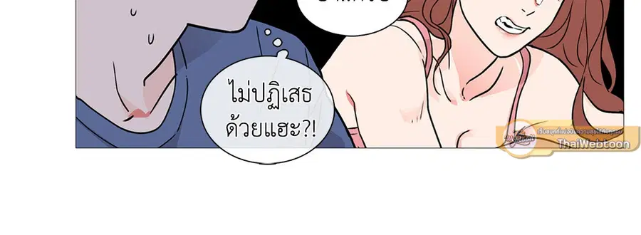Sadistic Beauty ตอนที่ 3 — page 20 of 31