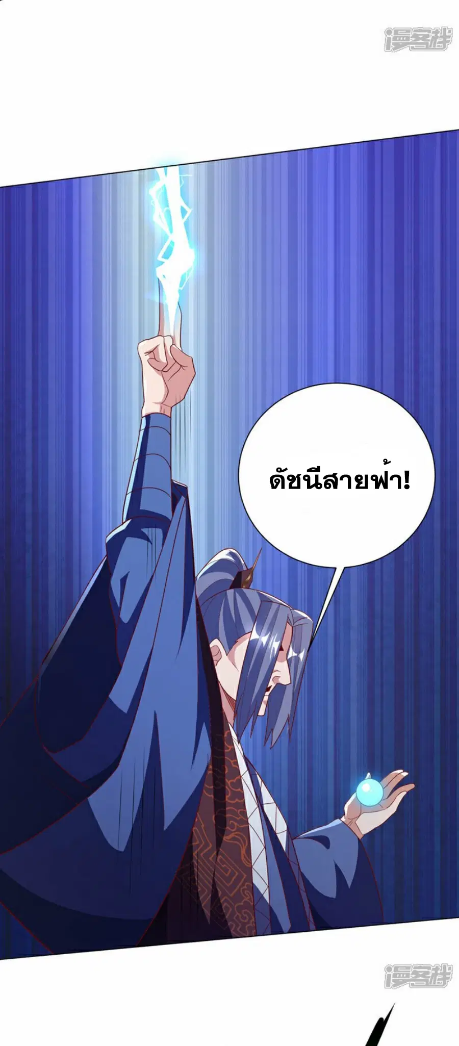 Wu Ni ตอนที่ 348 — page 11 of 33