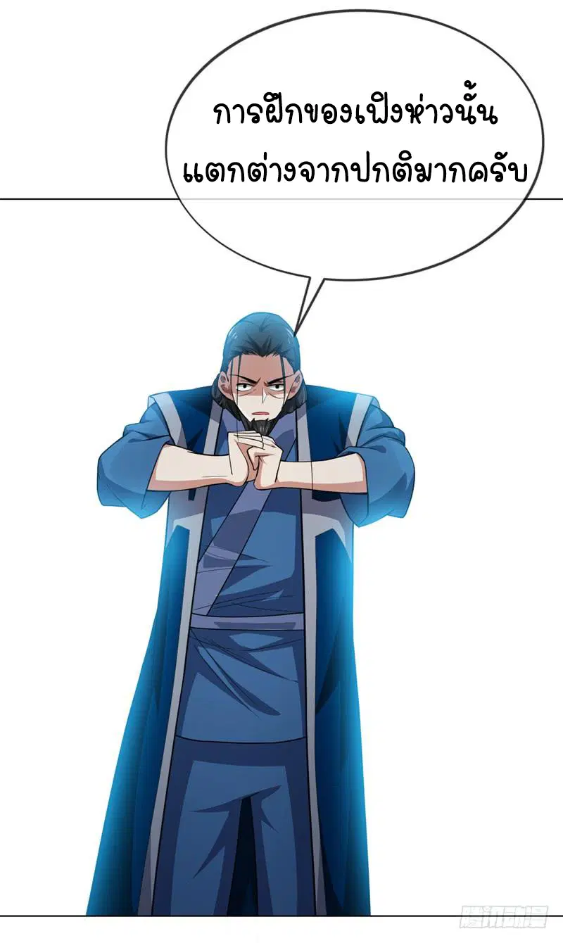 Wu Ni ตอนที่ 5 — page 7 of 50