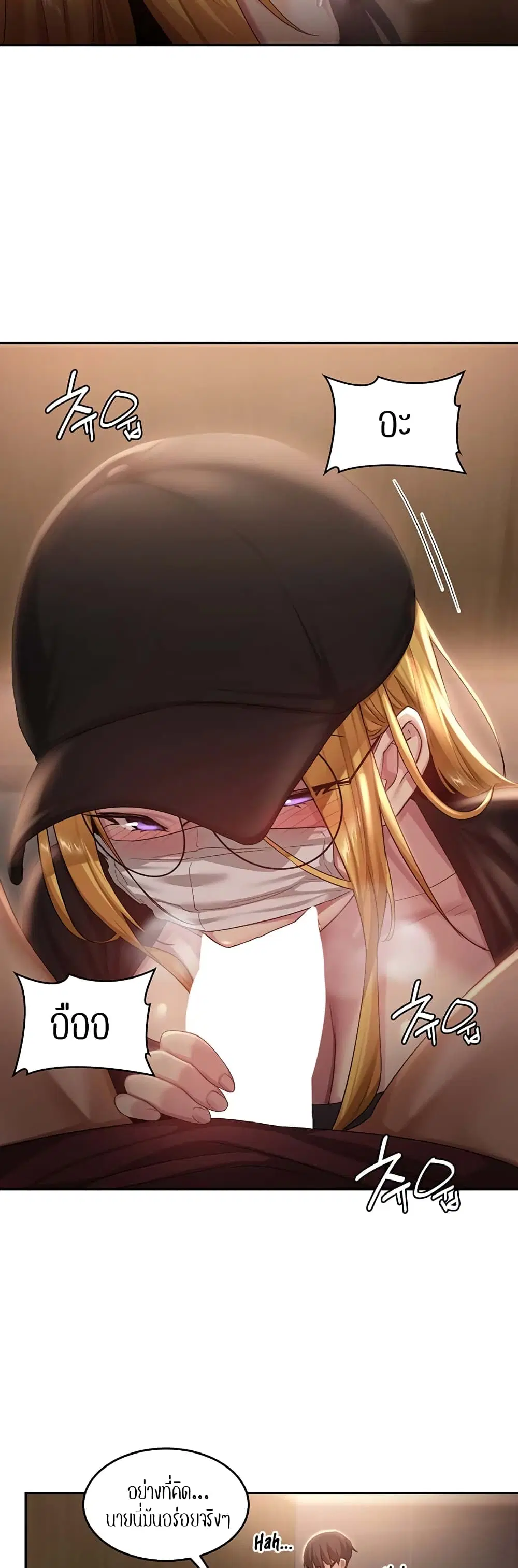 Sextudy Group ตอนที่ 86 — page 25 of 44