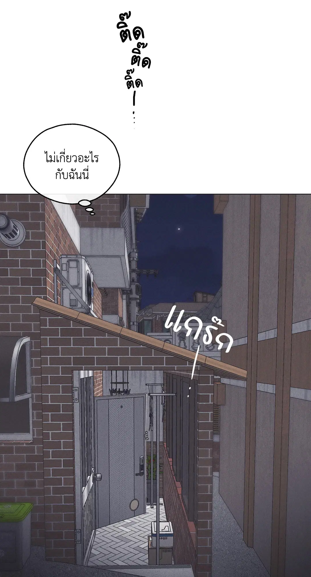 PAYBACK ตอนที่ 17 — page 29 of 87