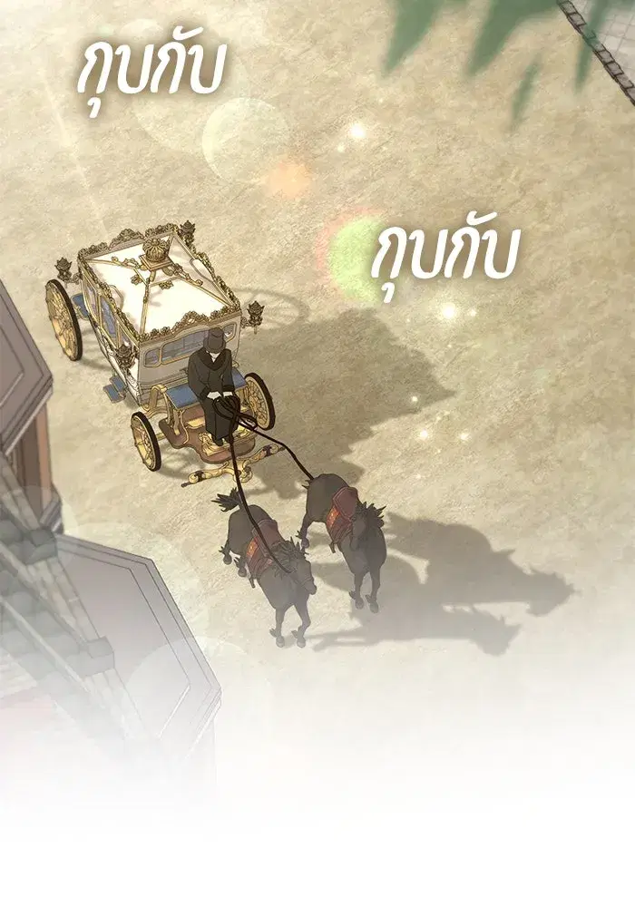 To My Husband’s Mistress ตอนที่ 87 — page 82 of 123