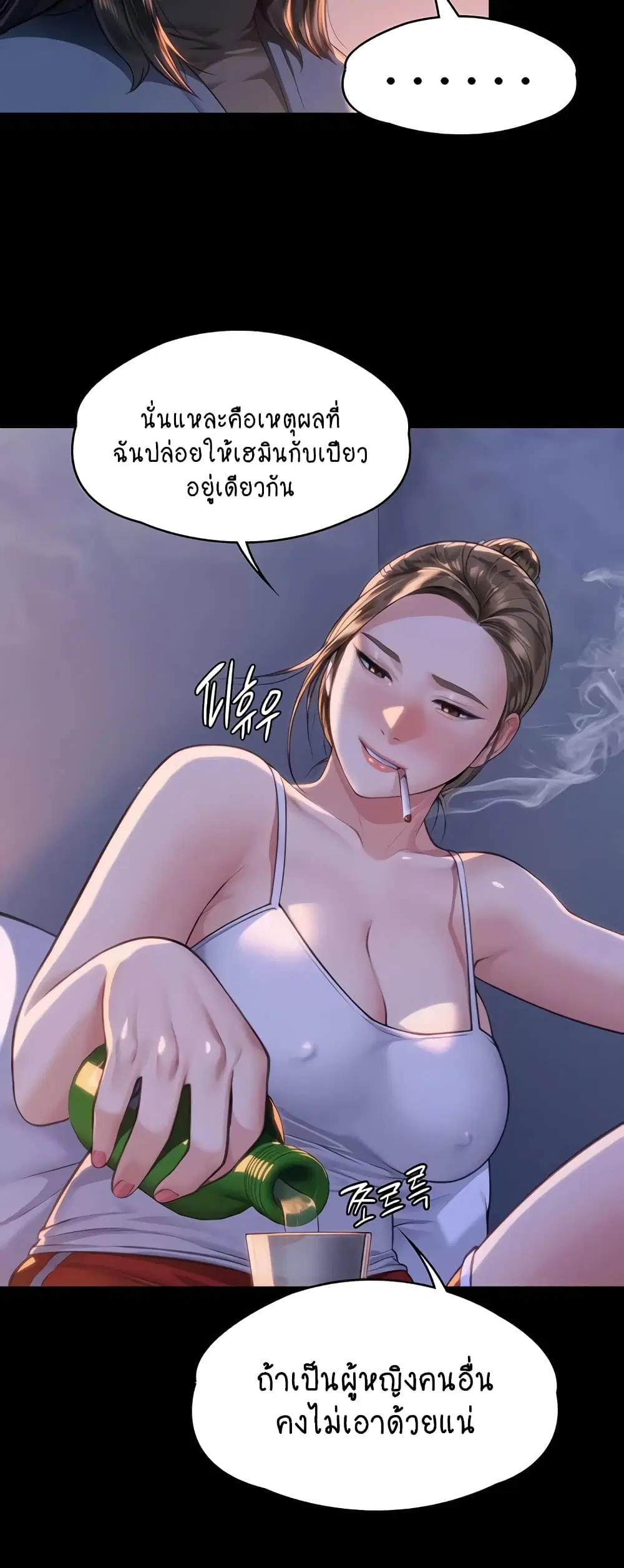 Queen Bee ตอนที่ 333 — page 16 of 60