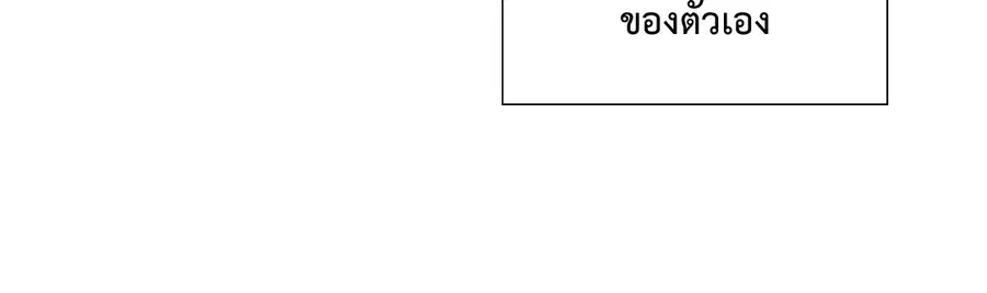 A Man of Virtue ตอนที่ 102.28 — page 12 of 72