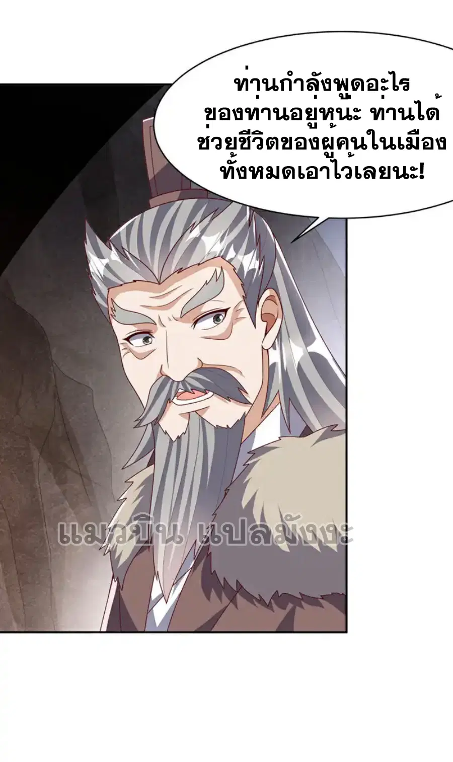 Wu Ni ตอนที่ 446 — page 23 of 37