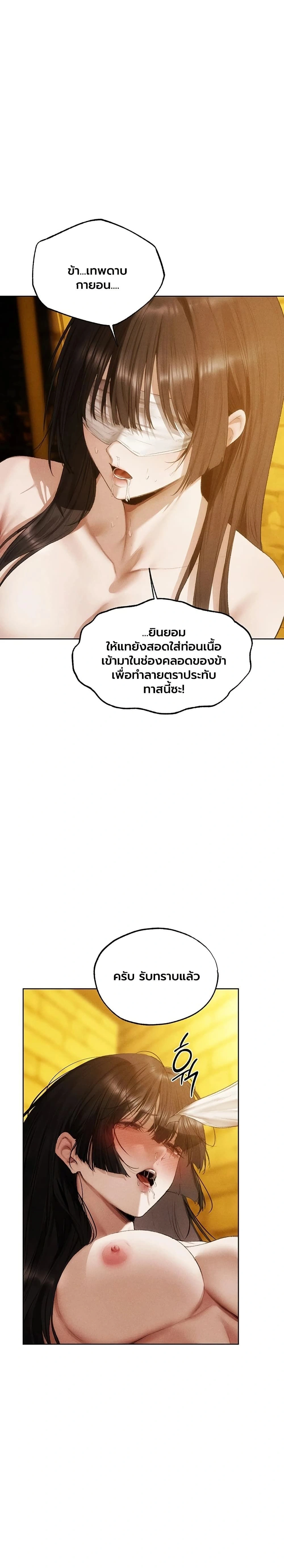 Milf Hunting in Another World ตอนที่ 126 — page 17 of 25