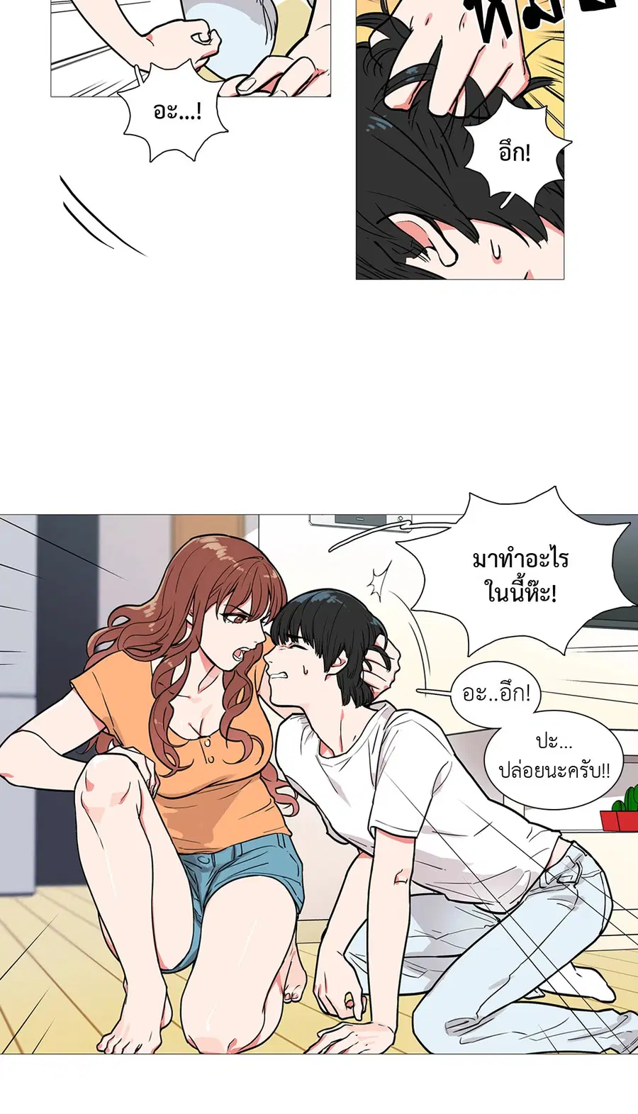 Sadistic Beauty ตอนที่ 1 — page 16 of 46