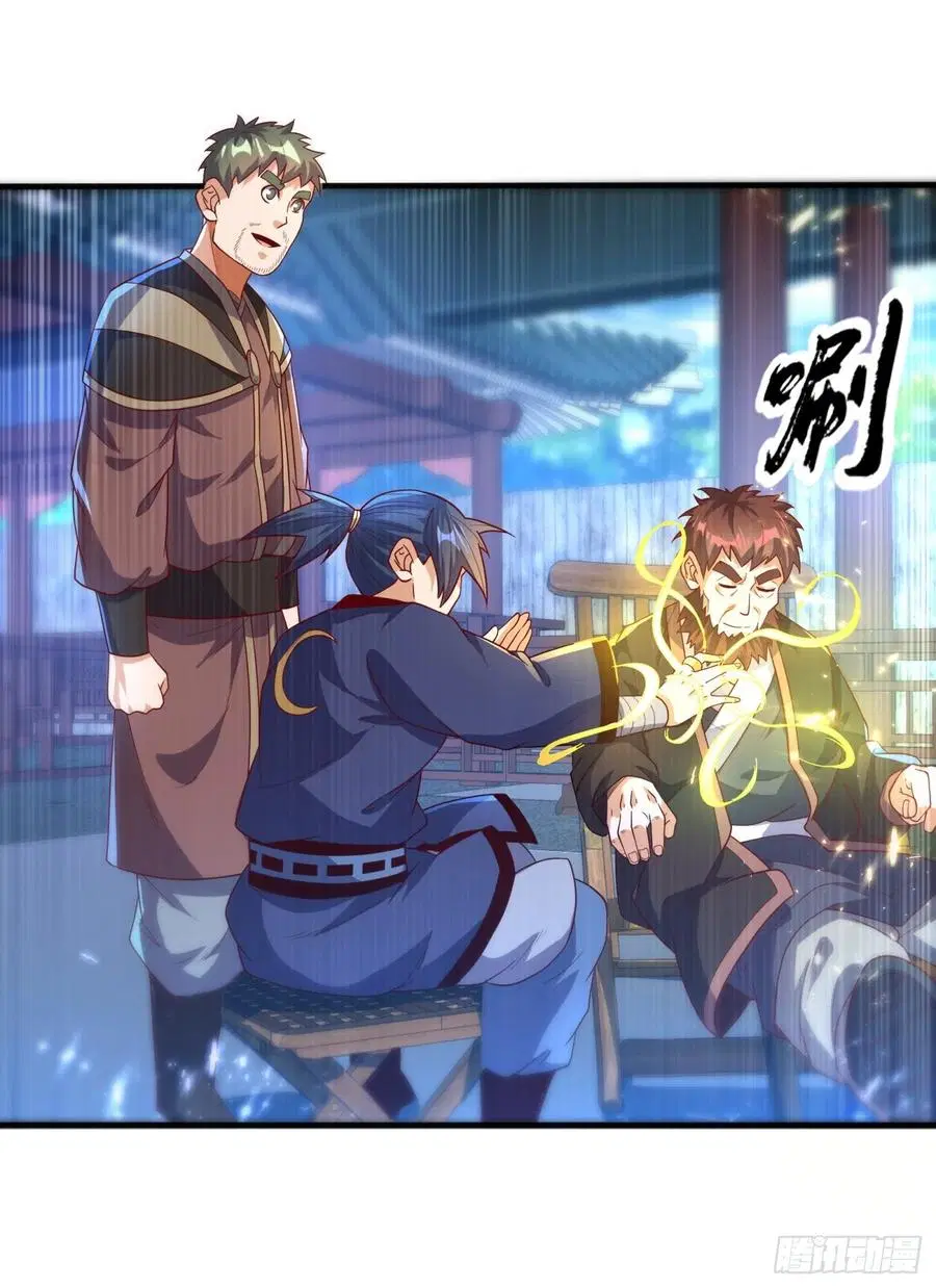 Wu Ni ตอนที่ 91 — page 37 of 43