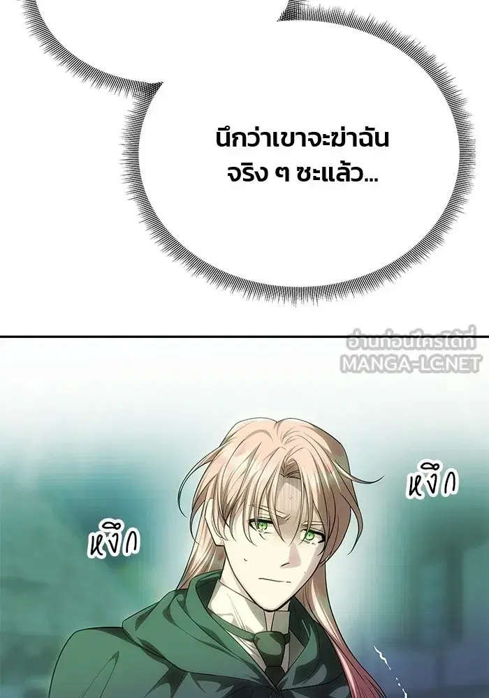 One Husband is Enough – เกมรักจับสามี ตอนที่ 77 — page 84 of 186