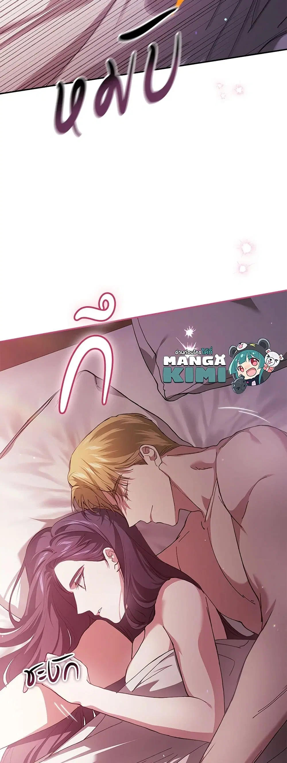 The Broken Ring – This Marriage Will Fail Anyway ตอนที่ 70.1 — page 21 of 42