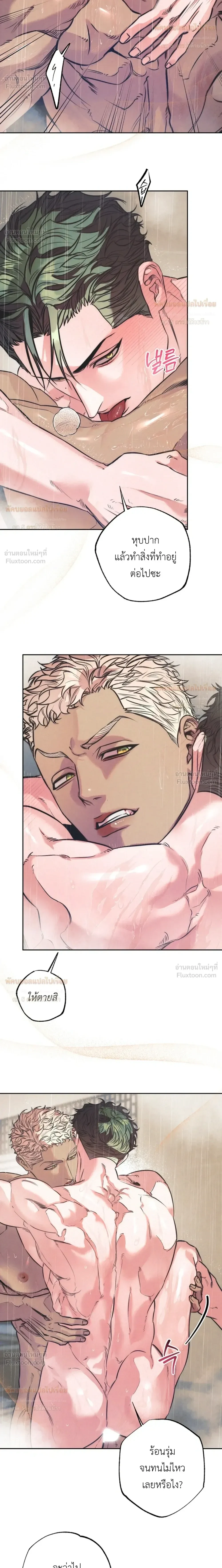 Ambroxan – แอมโบรแซน ตอนที่ 4 — page 4 of 21