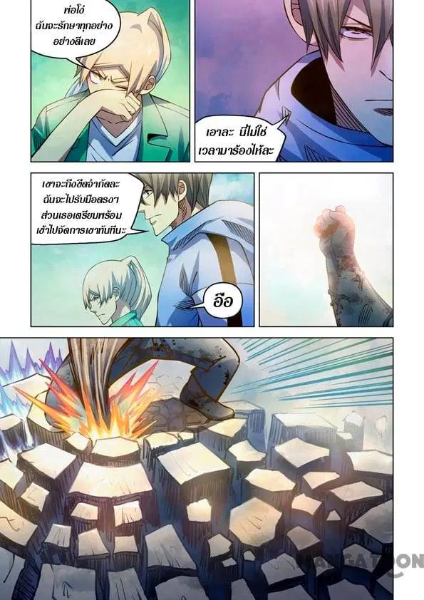 The Last Human ตอนที่ 255 — page 16 of 17
