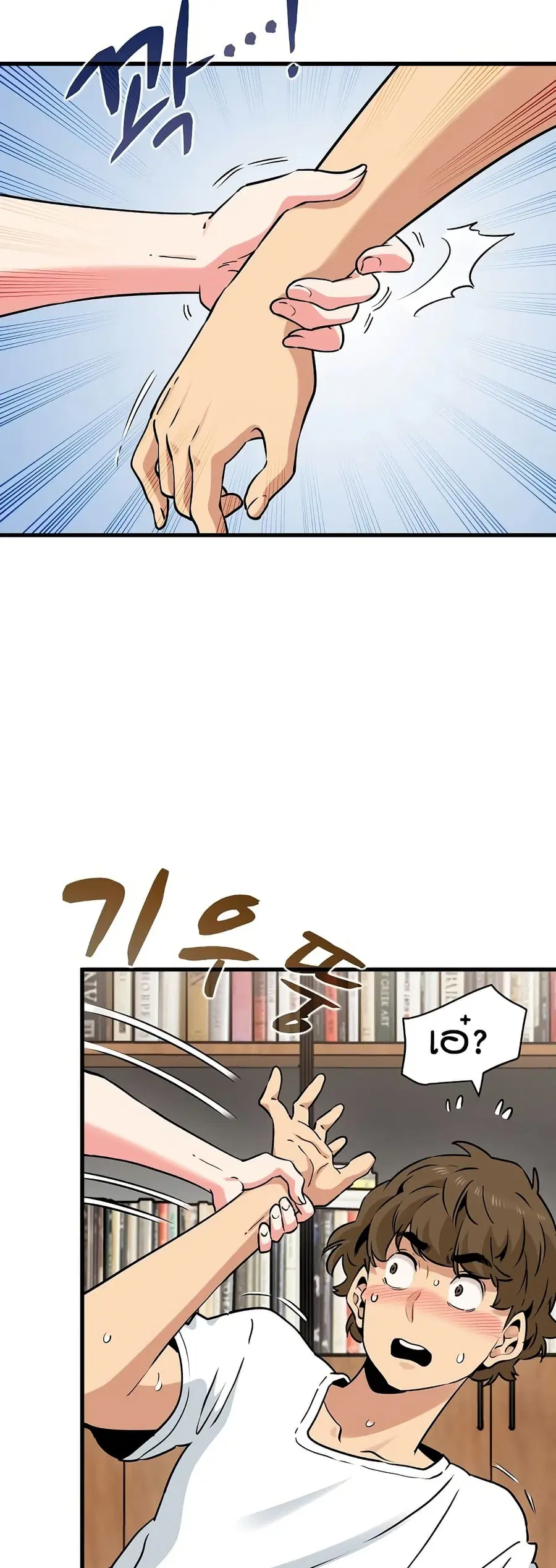 The Turning Point ตอนที่ 73 — page 19 of 60