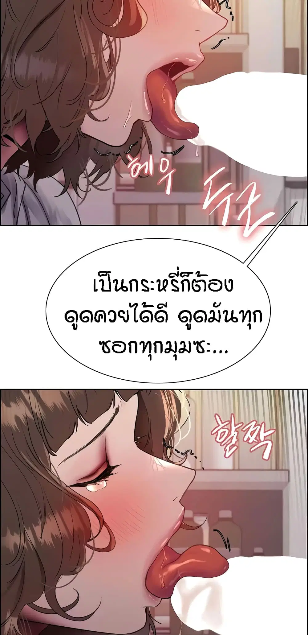 Sex-Stop Watch ตอนที่ 90 — page 38 of 62