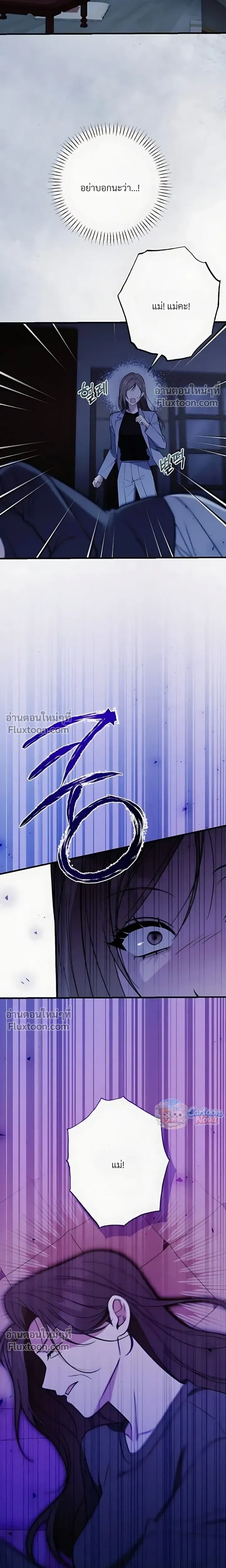Grey Bonds of Love – พันธนาการรักสีเทา ตอนที่ 5 — page 14 of 26