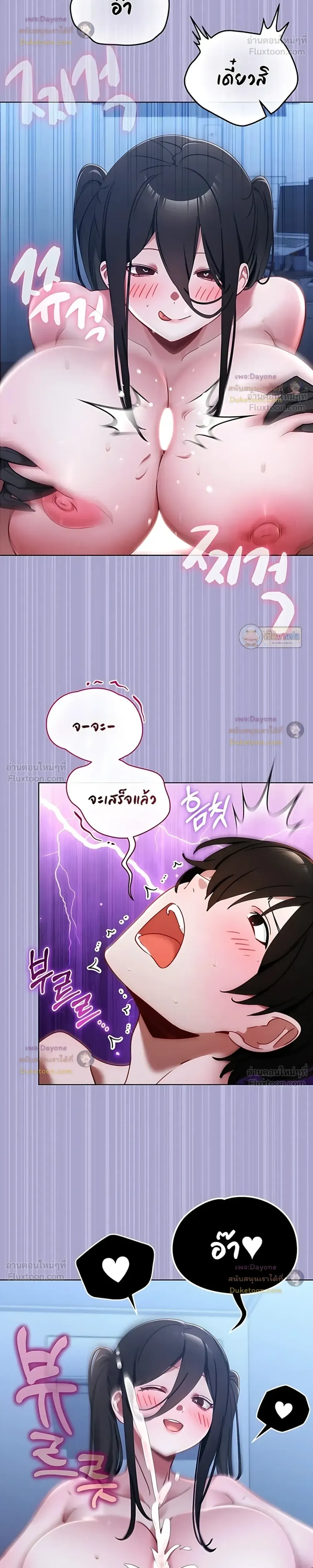 My First Love Is a Ghost – รักแรกคือพี่สาวผีพราย ตอนที่ 2 — page 25 of 29